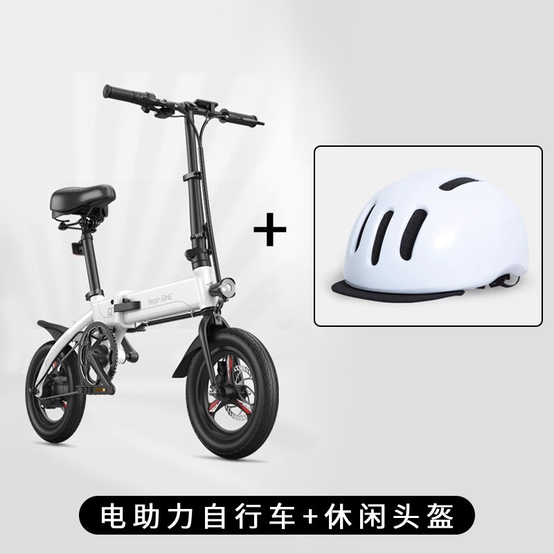 BEGINONE电助力自行车 Q1 智能电动自行车铝合金超轻便可折叠通勤电单车 White+helmet