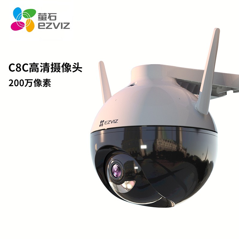 萤石  C8C 4mm 200万高清wifi室外双云台安防监控摄像头防水防尘