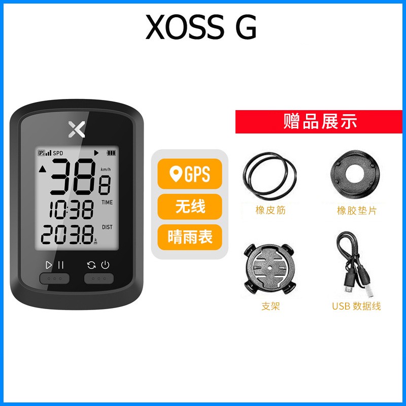 XOSS行者小G/G+自行车码表公路山地儿童平衡车防水无线GPS速度里程表 英文版小G