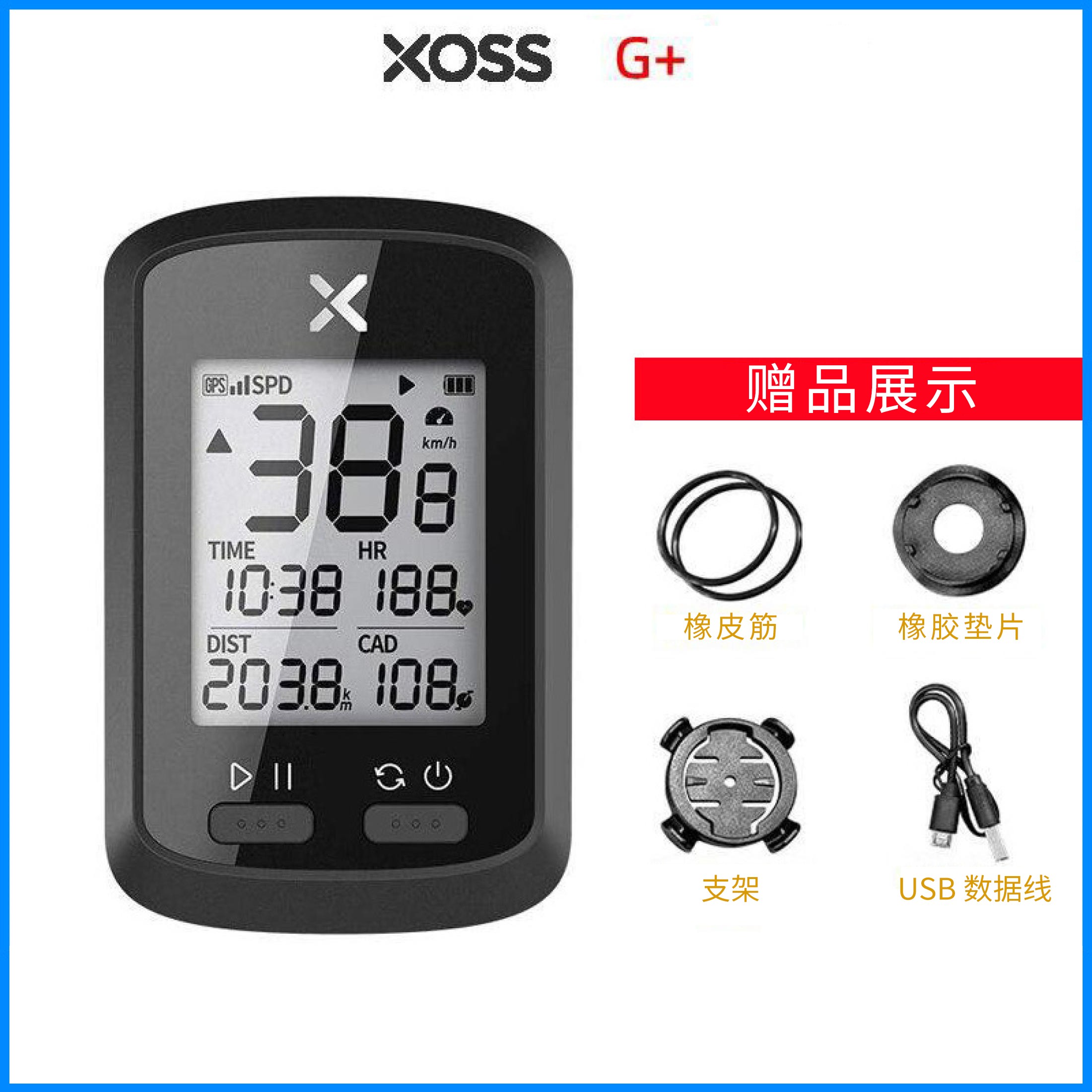 XOSS行者小G/G+自行车码表公路山地儿童平衡车防水无线GPS速度里程表 英文版小G+