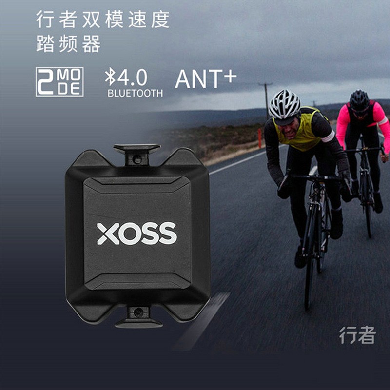 XOSS行者小G/G+自行车码表公路山地儿童平衡车防水无线GPS速度里程表 踏频传感器