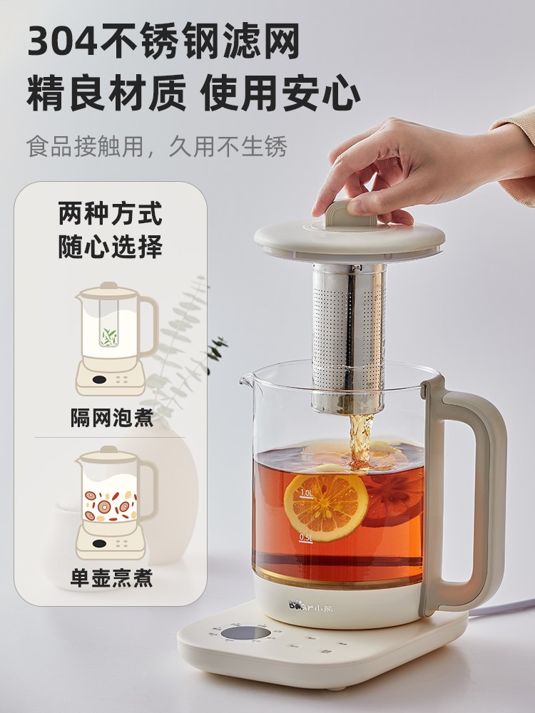 小熊养生壶 多功能小型玻璃煮茶器泡茶花茶烧水壶煮茶壶1.5L  (带滤网）