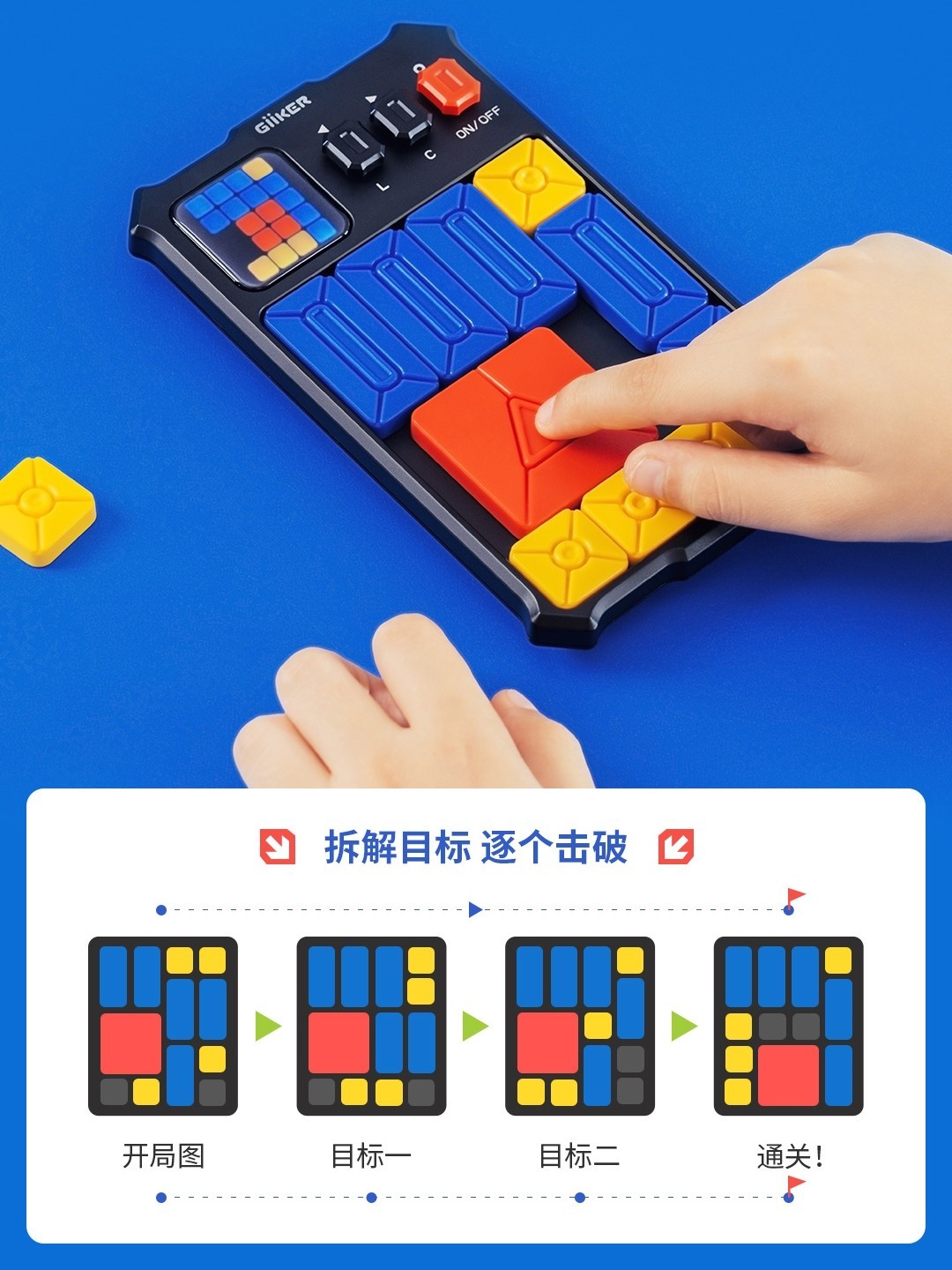 计客华容道滑动拼图 益智高级电子数字智能积木磁力玩具